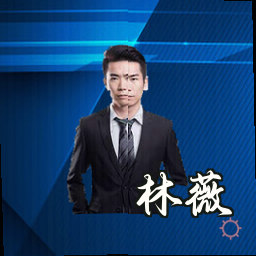 林薇